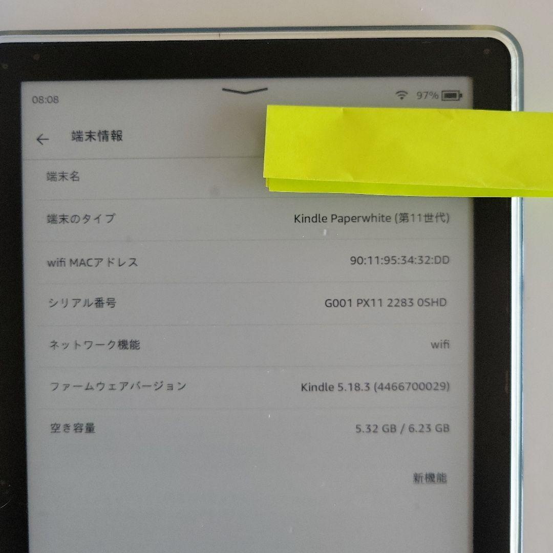 Kindle Paperwhite 11世代 8GB 広告なし