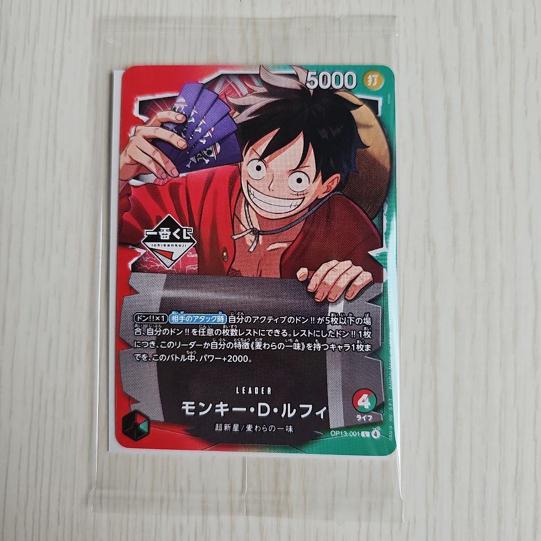 【新品未開封】一番くじ ONE PIECE CARD GAME 購入特典 1点
