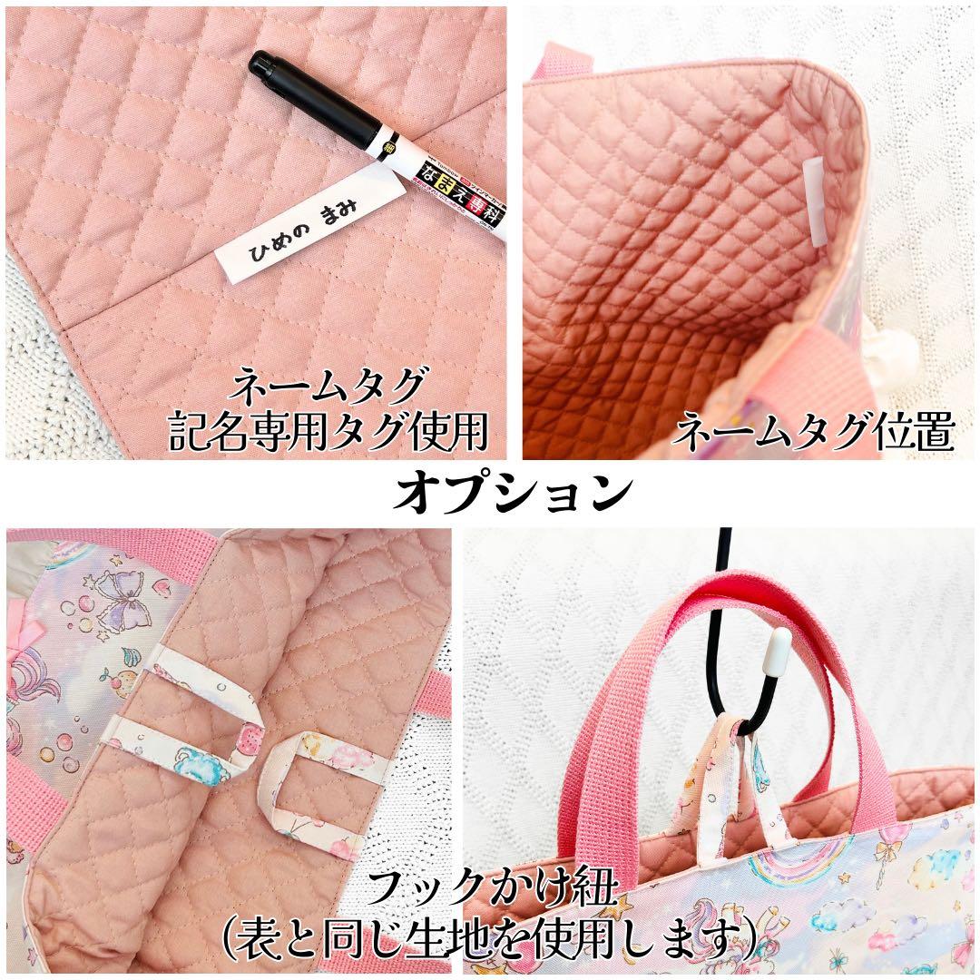 Rina様　オーダー　入園入学セット