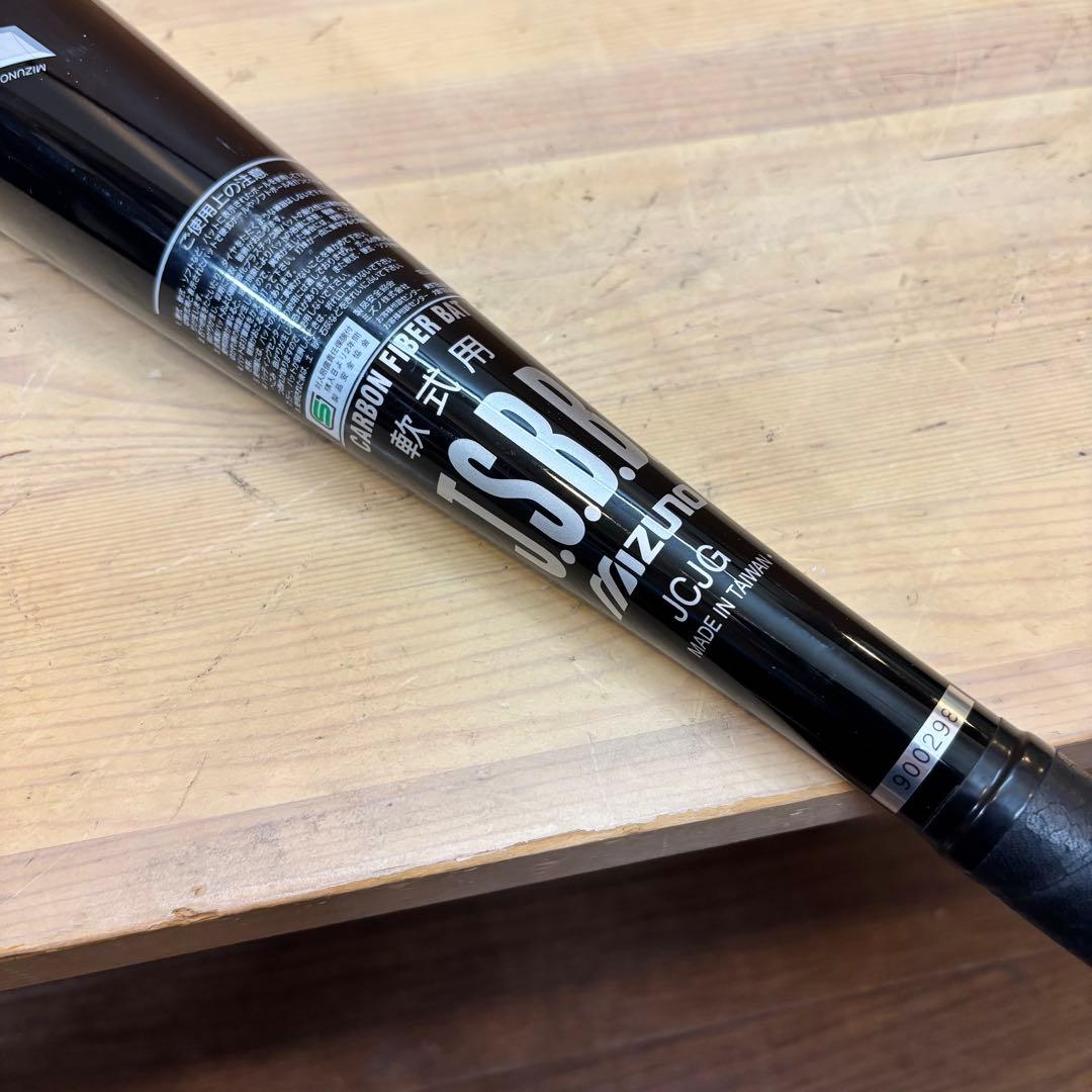 ☆希少☆ 【初代 ビヨンドマックス 】85cm 2TP-39850