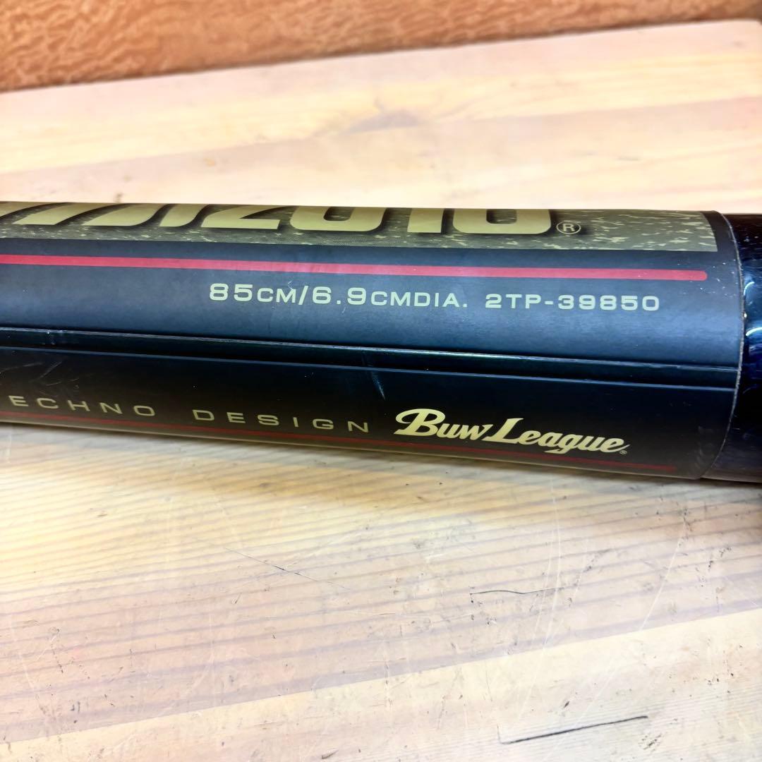 ☆希少☆ 【初代 ビヨンドマックス 】85cm 2TP-39850