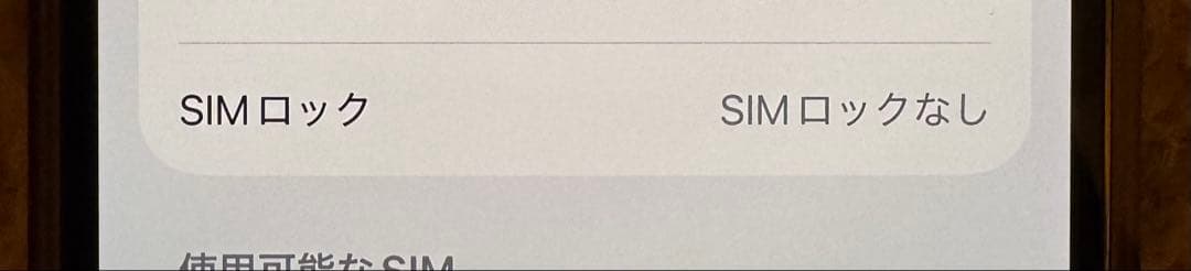 Apple iPhone 14 Pro ゴールド 本体