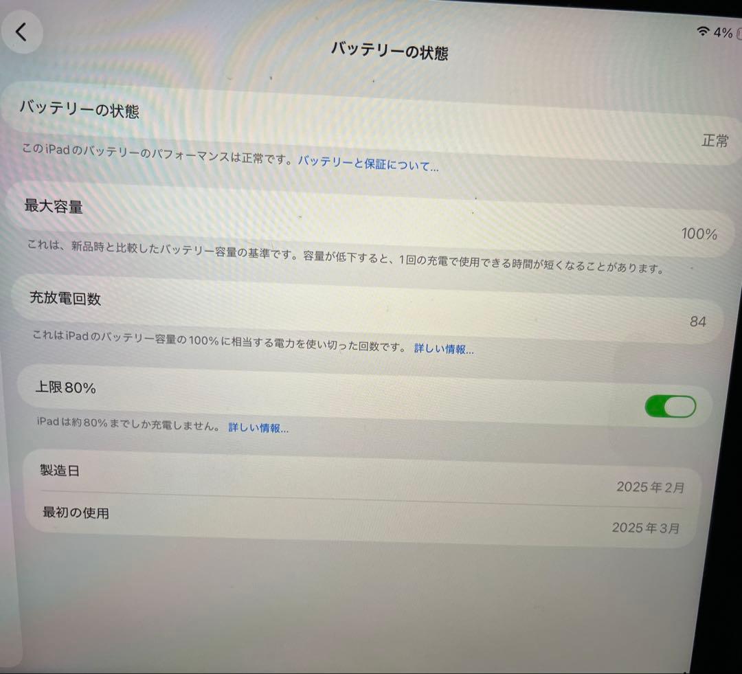 iPad A16 iPad第11世代 128GB ブルー