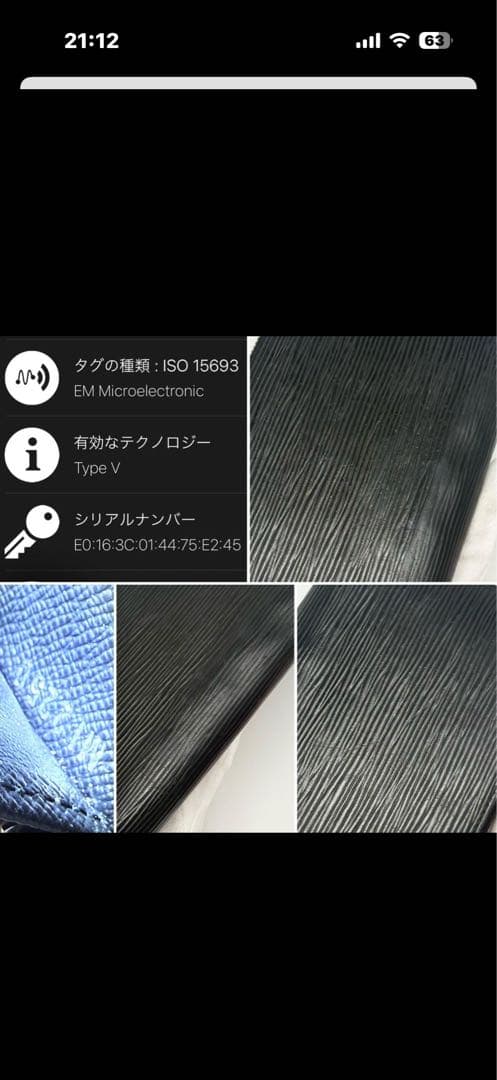 Louis Vuitton ブラック 長財布 ICチップ内蔵モデル