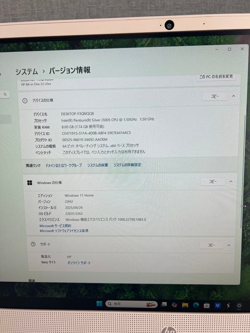 【しも】HP-All-in-One-22-c0xx Windows