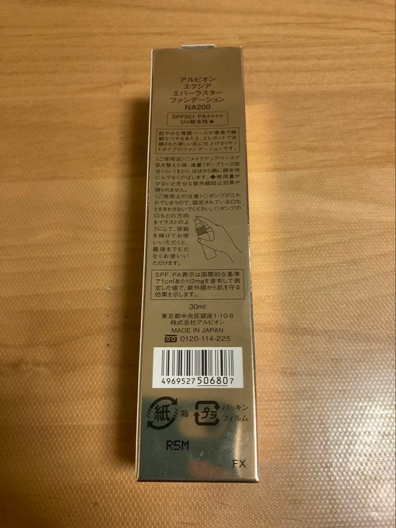 【新品未使用】アルビオン　エクシア　エバーラスター　ファンデーション　NA200