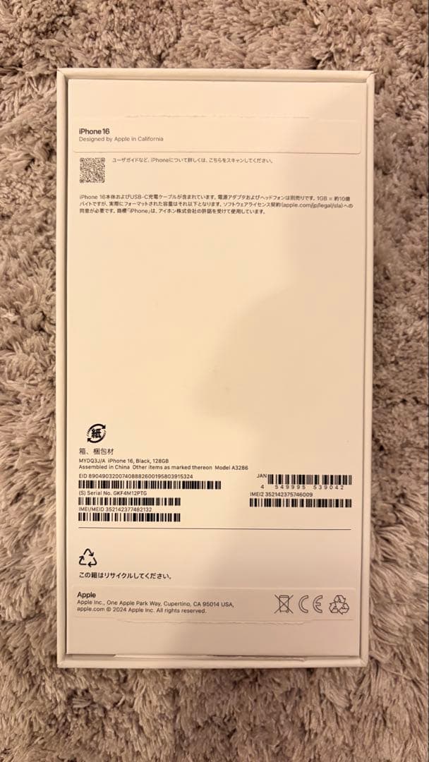 【バッテリー100%】美品iPhone16 128GB おまけあり