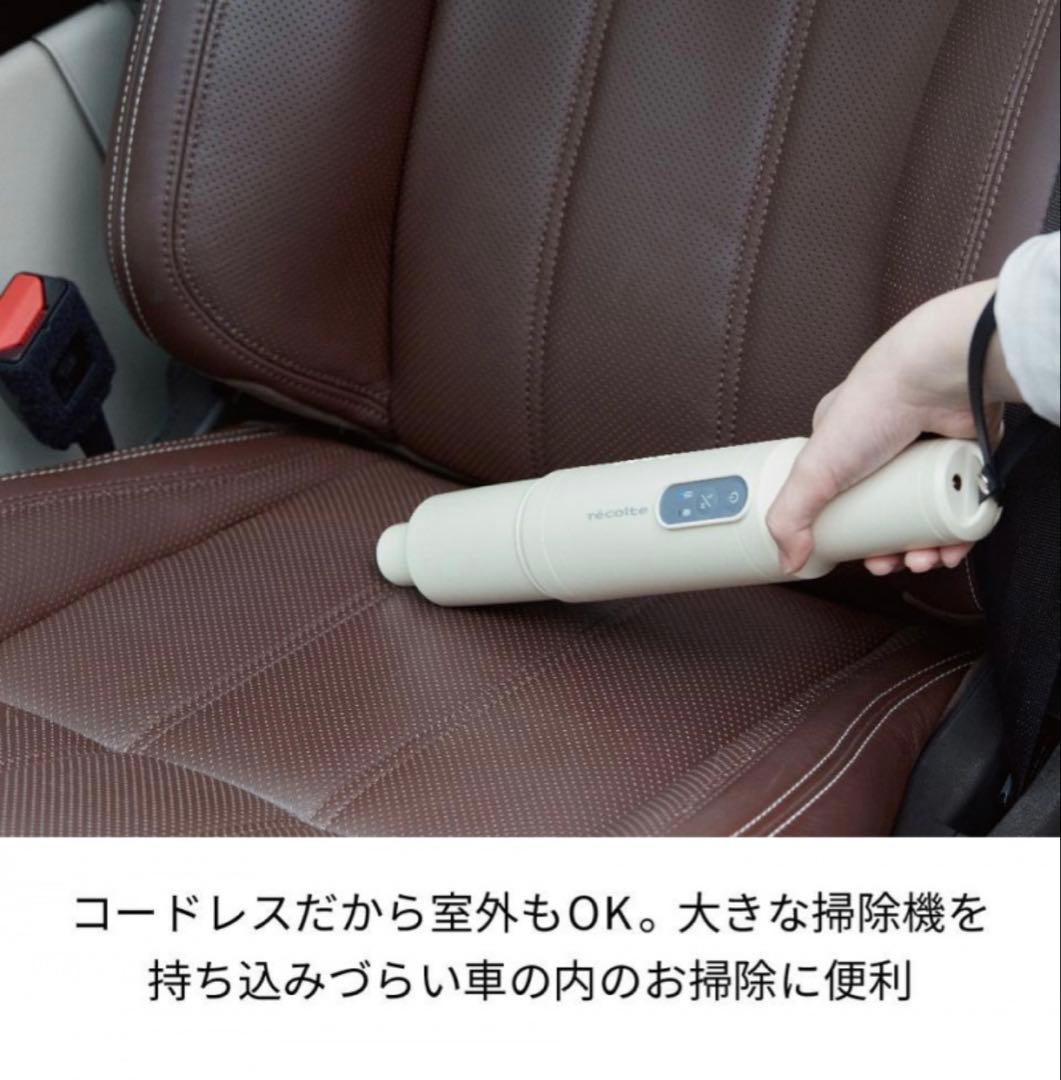 レコルト★コードレススティッククリーナー★フルセット 新生活