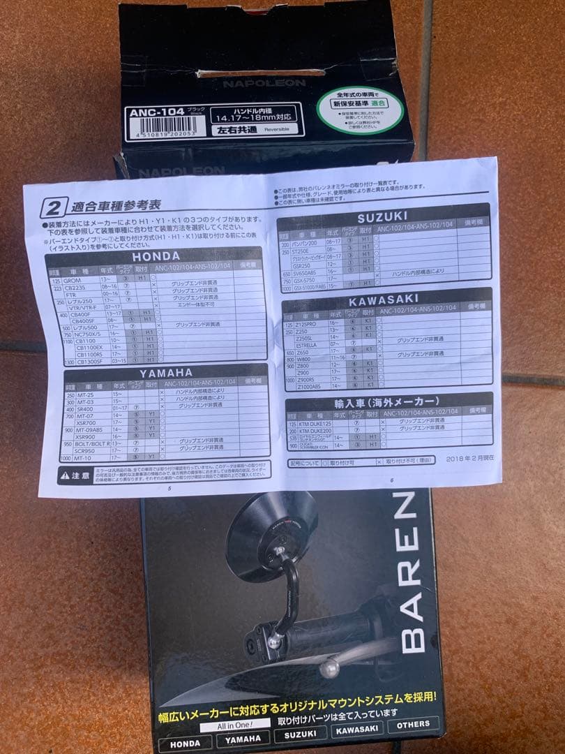 バイク　ミラー　ナポレオンANC-104 ブラック