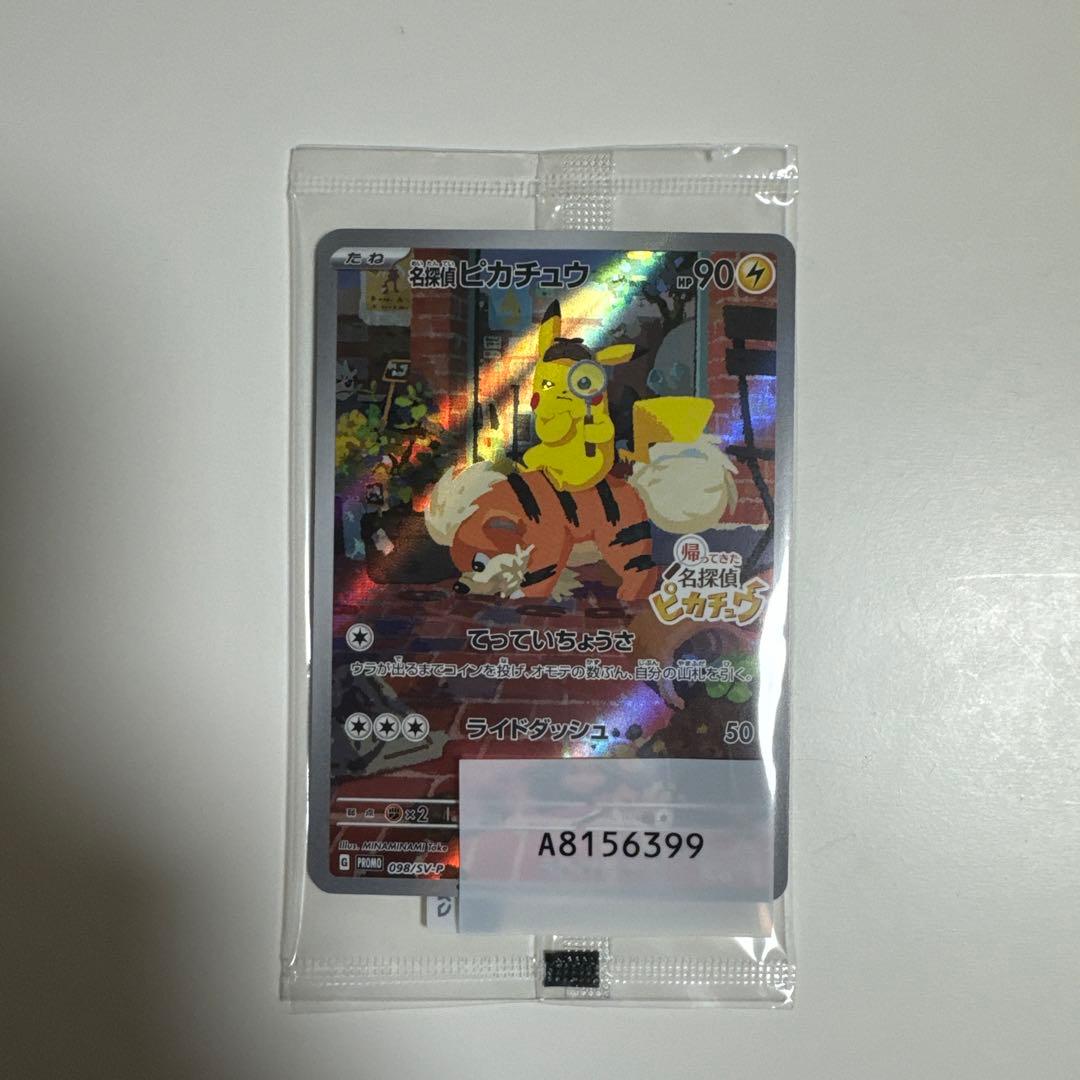 雑*る様 名探偵ピカチュウ Nintendo Switch セット