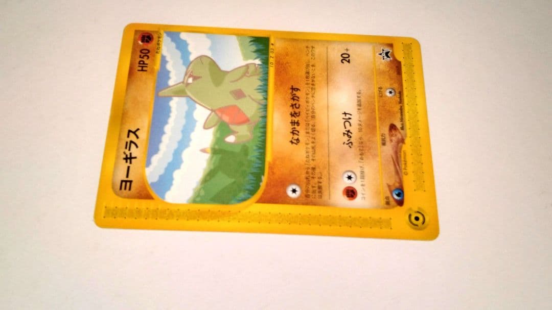 ヨーギラスana PROMO P - eプロモカード 005/P