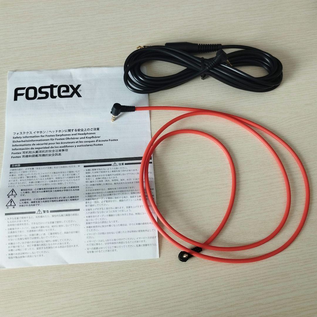 Fostex T50RP mk3g 有線ヘッドホン