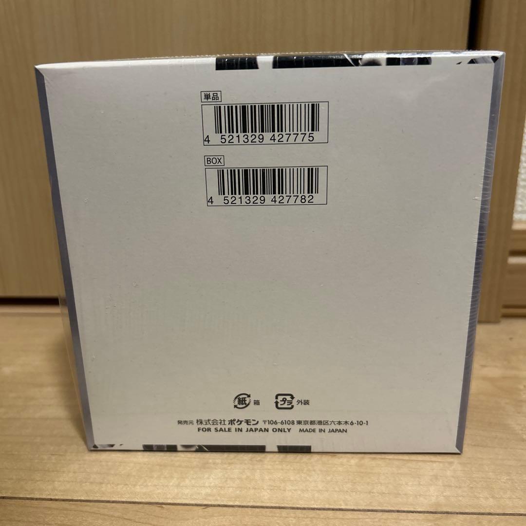 ポケモンカード ホワイトフレア 未開封シュリンク付き