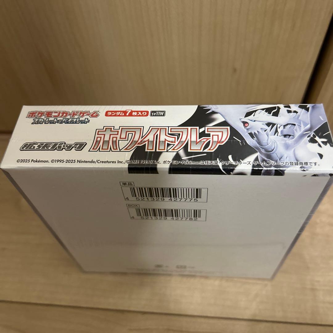 ポケモンカード ホワイトフレア 未開封シュリンク付き