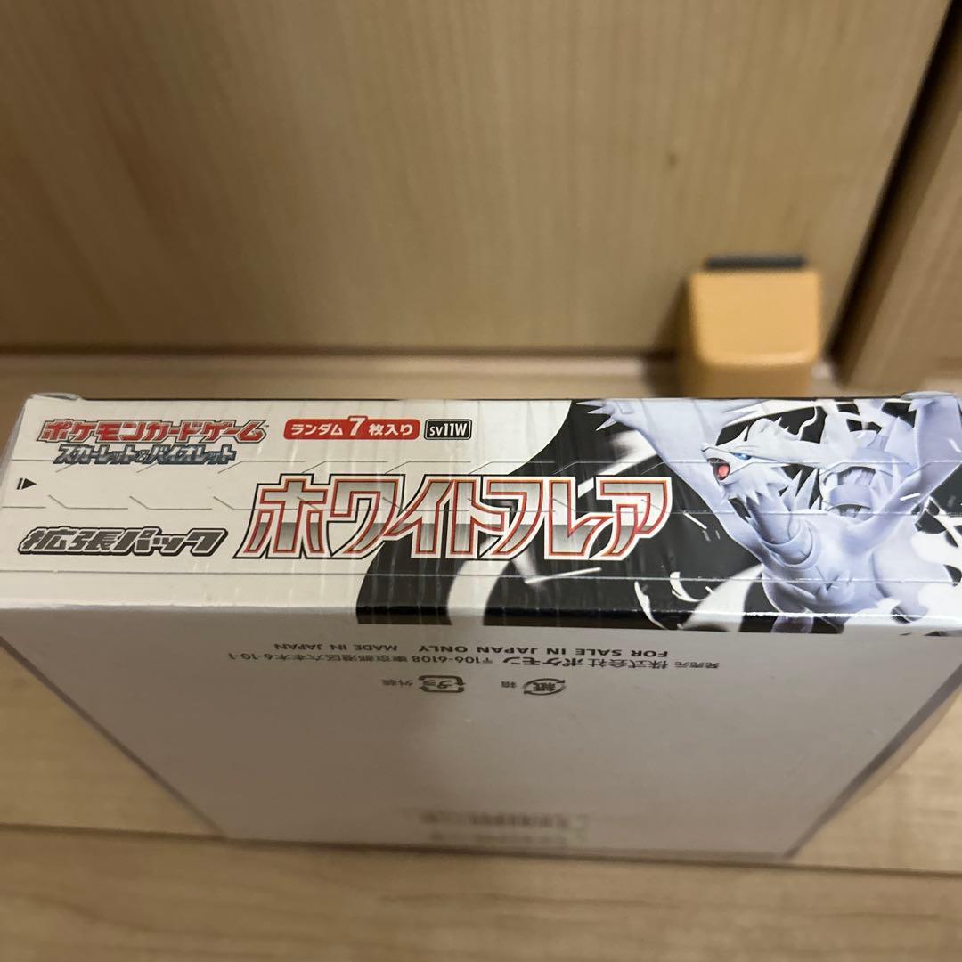 ポケモンカード ホワイトフレア 未開封シュリンク付き