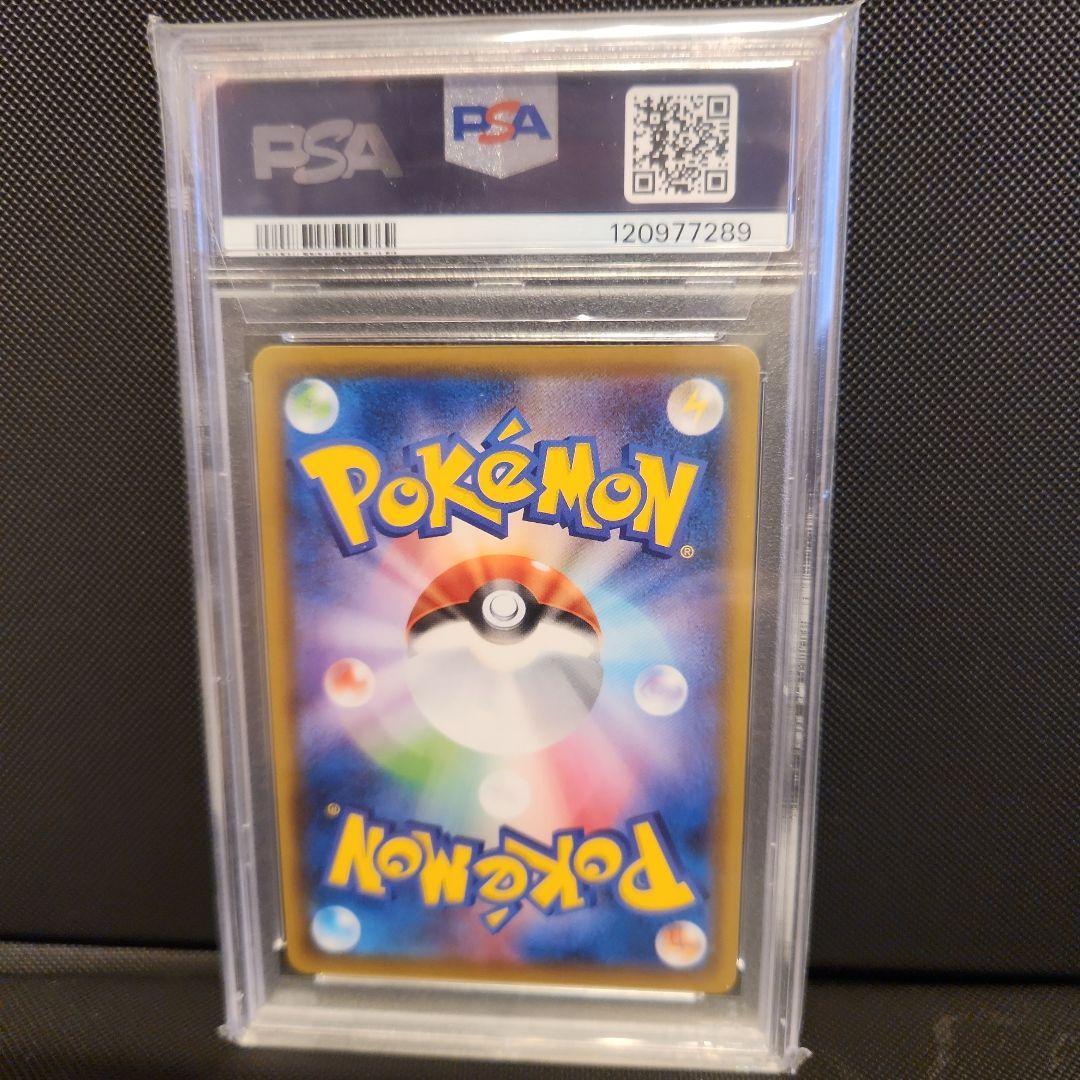 かめ　サナ SR S7R 蒼空ストリーム PSA10 ポケモンカード