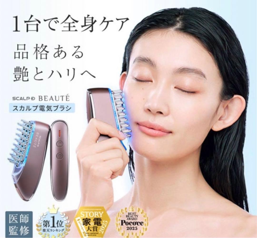 アンファー スカルプD