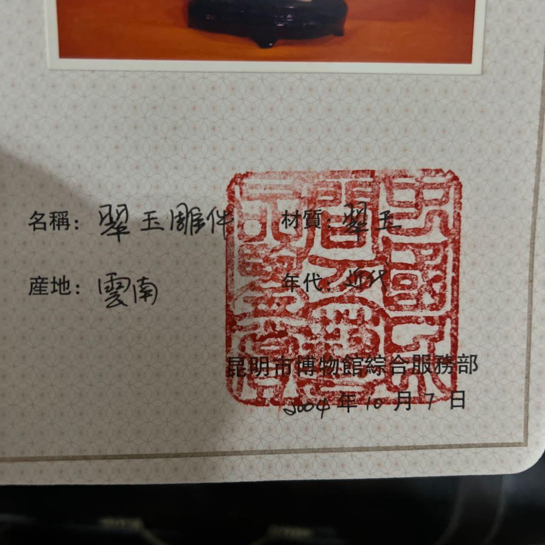 u*t様 ☆送料無料☆ 翡翠の植物と魚の彫刻