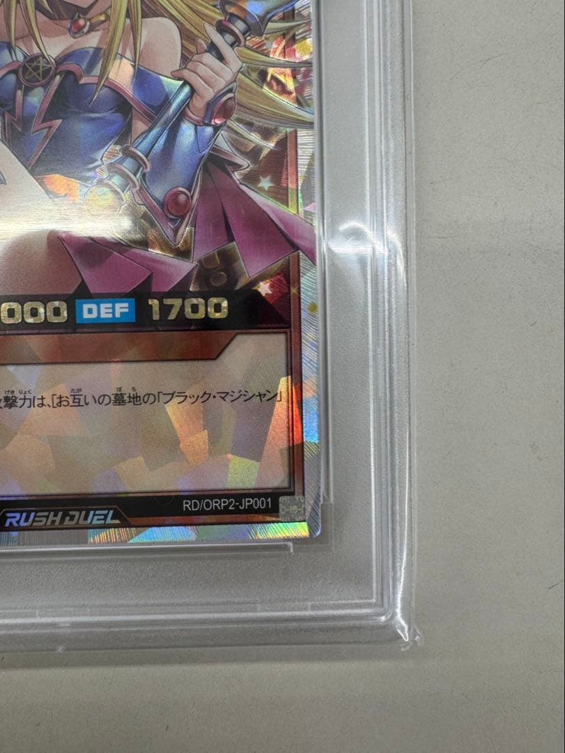 ブラックマジシャンガール　オーバーラッシュレアPSA10