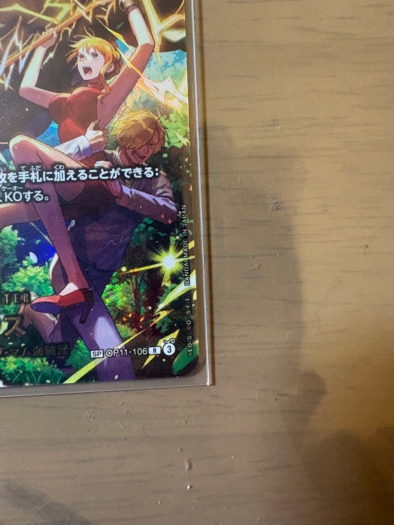 【OP11-106】ワンピース カードゲーム ゼウス スーパーレア