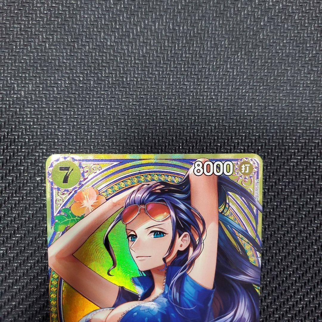 ニコ・ロビン SP(スペシャルカード)