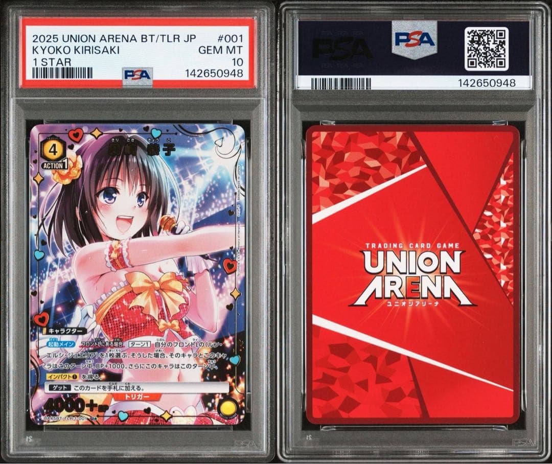 ユニアリ　ToLOVEる　霧崎恭子　U★ 星1 パラレル　psa10