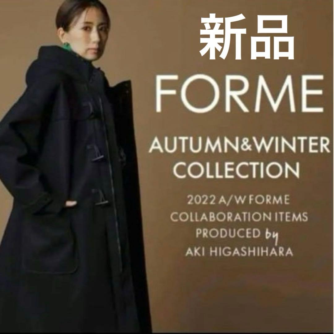 新品未使用品タグ付き＊FORME 東原亜希 メルトンダッフルコート ブラック