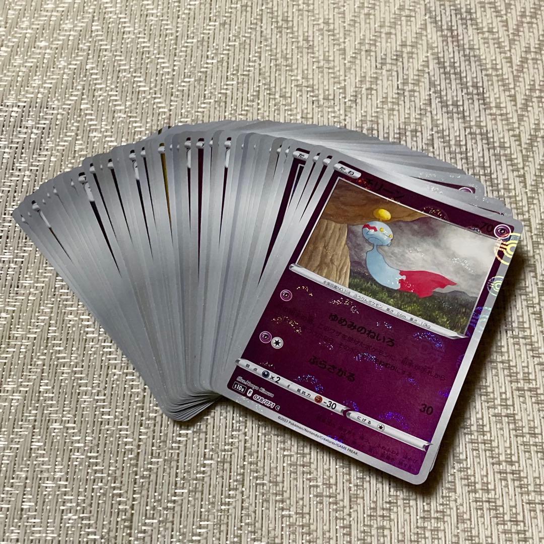 【22482】ポケモンカード　SS モンボミラー　112種　被り無し