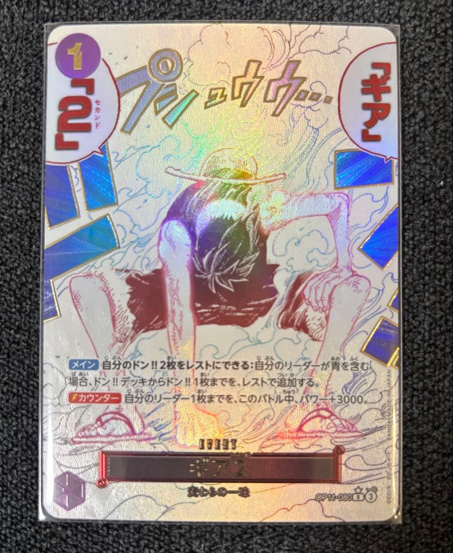 ONE PIECE 神速の拳　ルフィ　ギア2