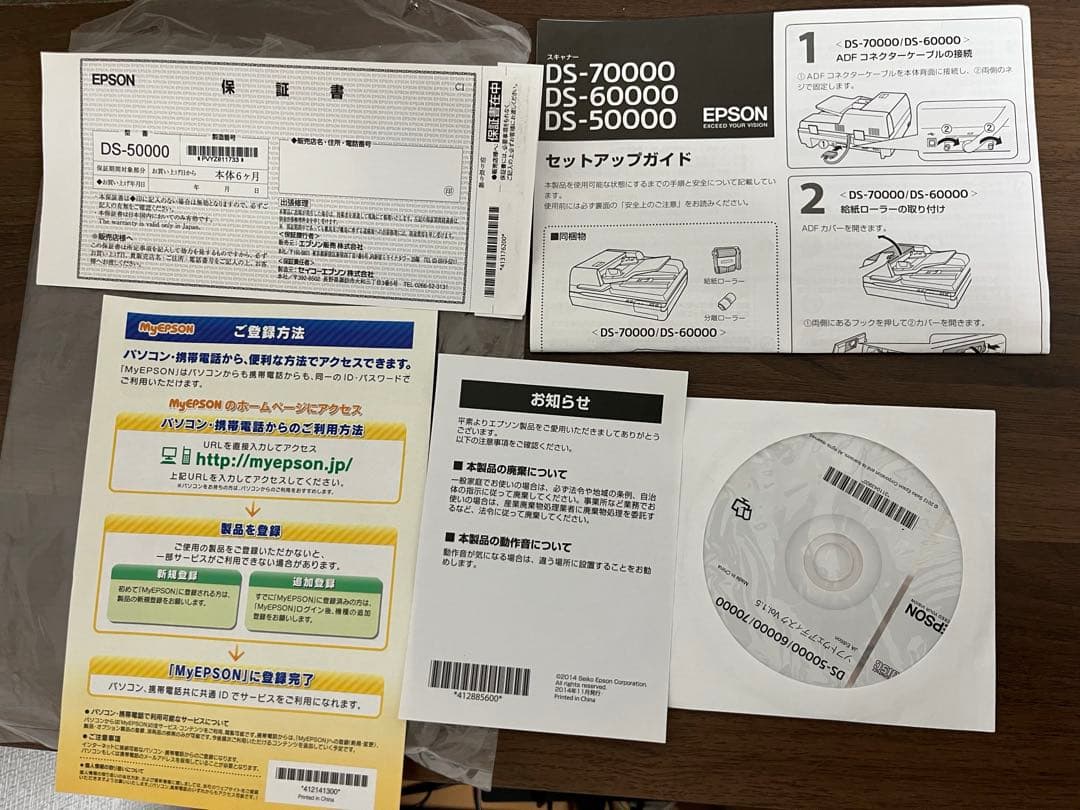 EPSON DS-50000 フラットベッドスキャナー