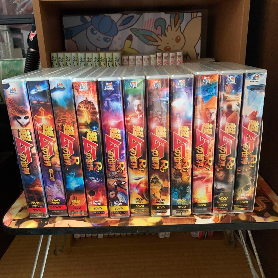 超ムーの世界　セル版DVD 11本　＋　レンタル落ち1本