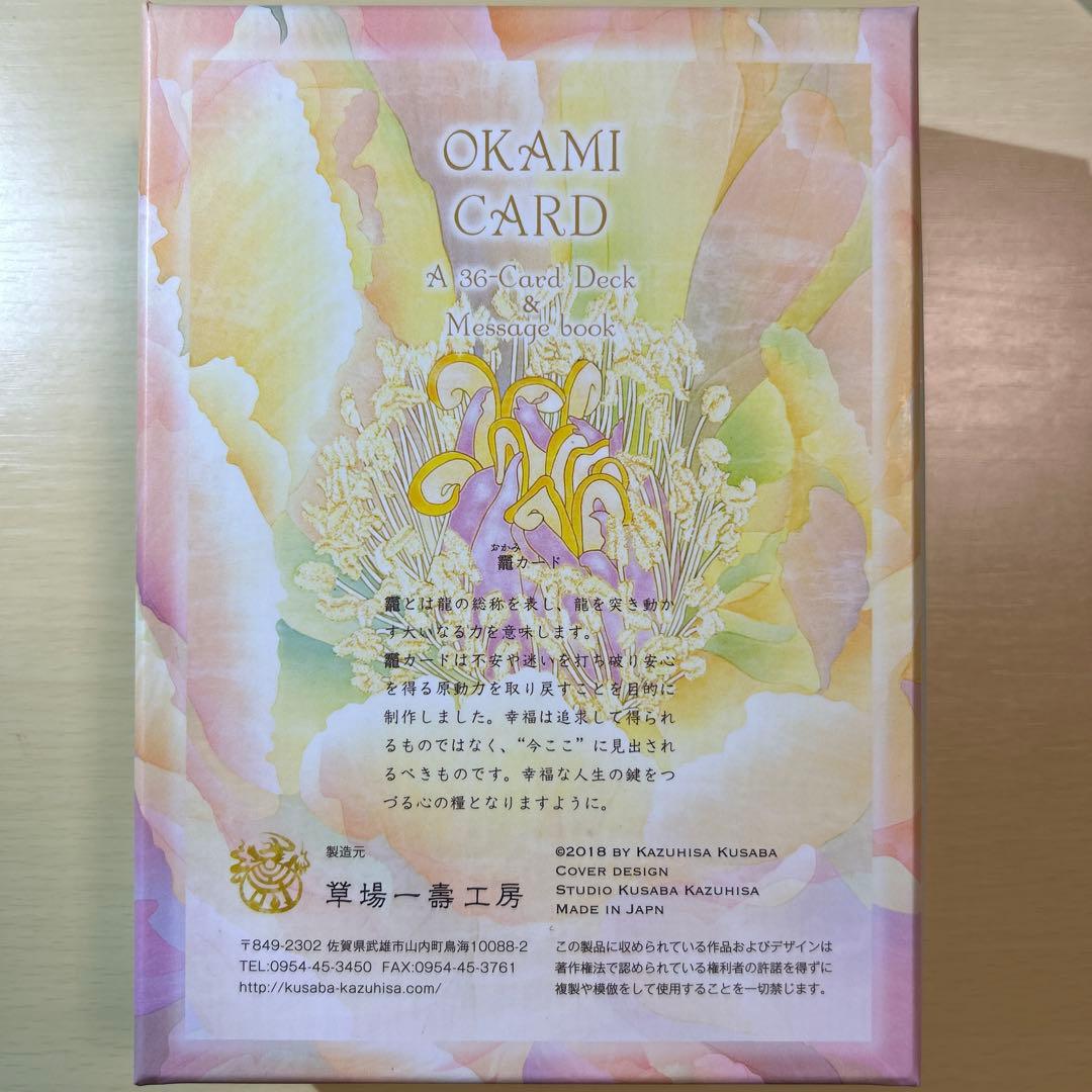 龗(OKAMI)カード36枚カードデッキ & メッセージブック