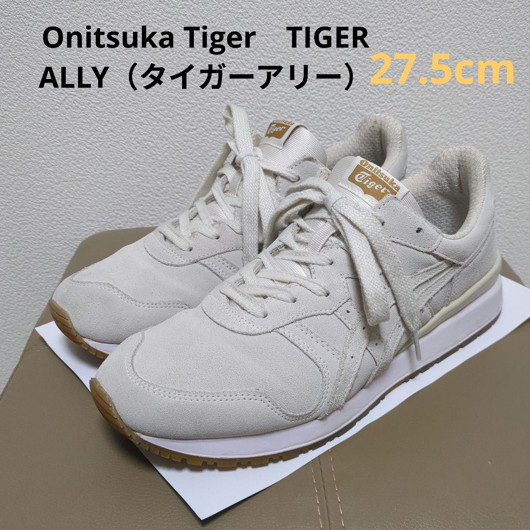 【美品】Onitsuka TigerのTIGER ALLYタイガーアリー