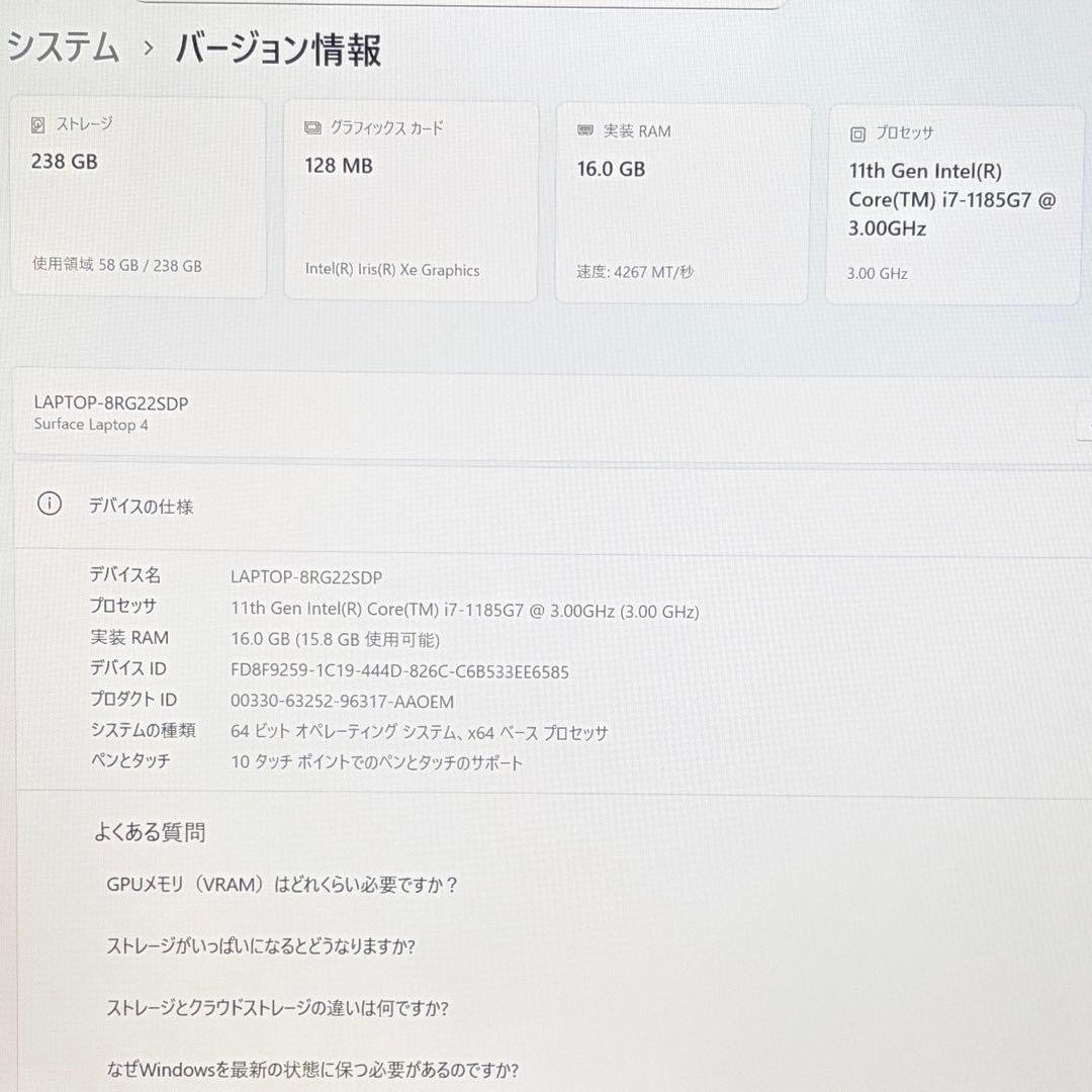 準美品 Surface Laptop 4 第11世代 i7 16GB 256GB