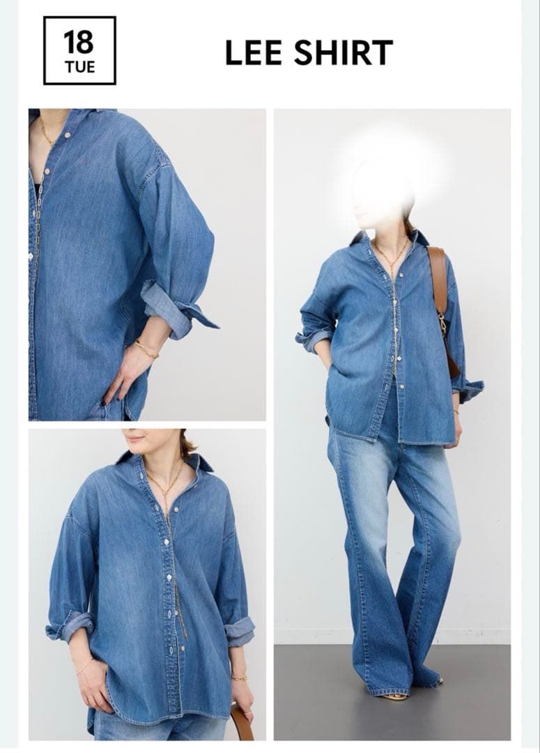 Deuxieme Classe Lee デニムシャツ 追加