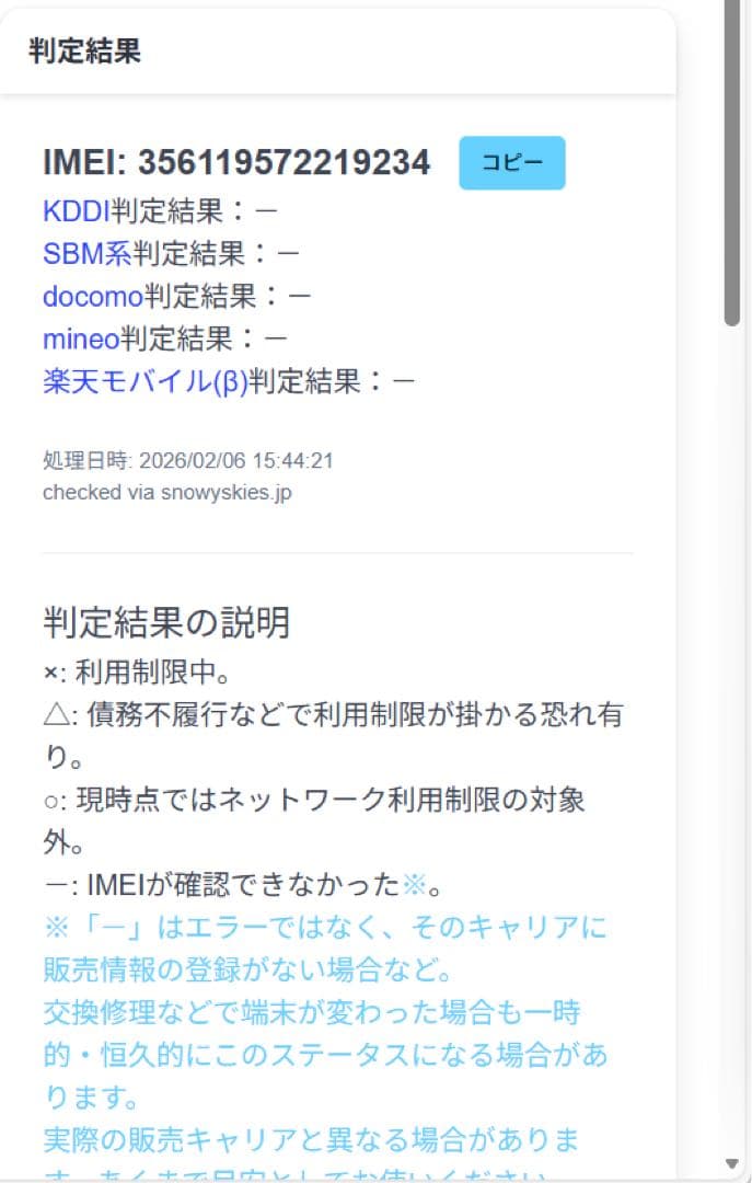 スマートフォン本体 moto g52j 5G