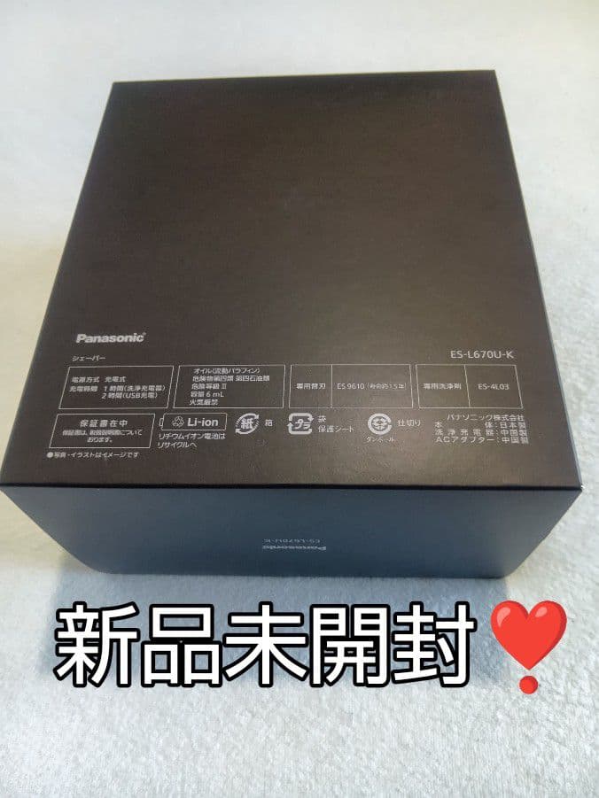 れいたん様パナソニックラムダッシュPro 最高峰深剃り新型6枚刃 未開封❣️新品