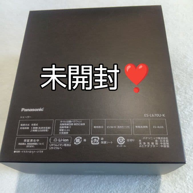 れいたん様パナソニックラムダッシュPro 最高峰深剃り新型6枚刃 未開封❣️新品