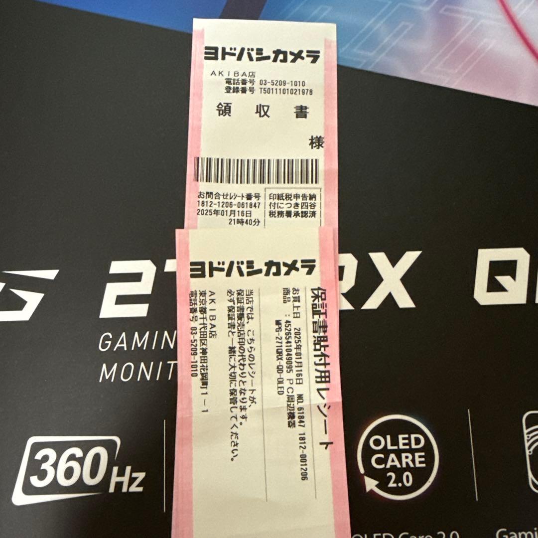 MSI MPG 271QRX QD-OLED 量子ドット有機ELゲーミング