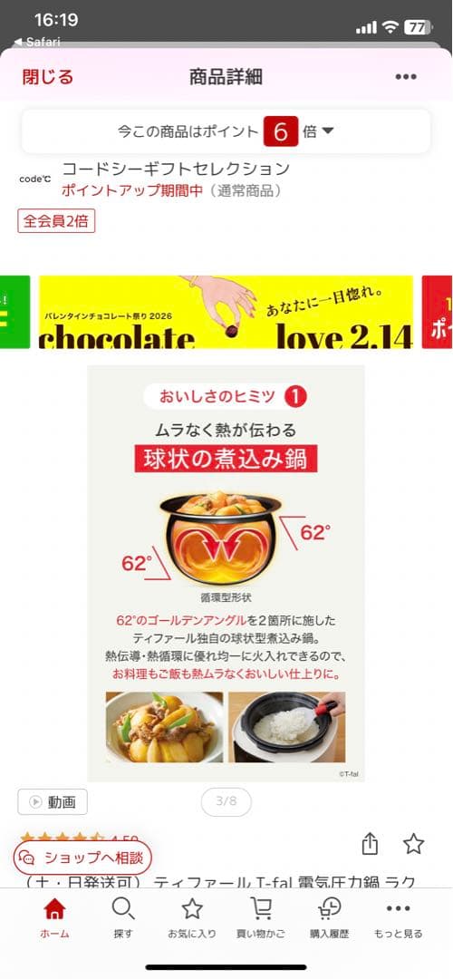 T-fal 電気圧力鍋　CY 3518jp 新品未使用