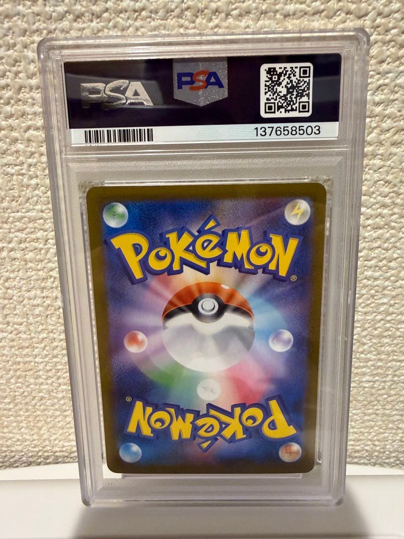 ジャローダex SAR SV11B ブラックボルト 167/086 PSA10