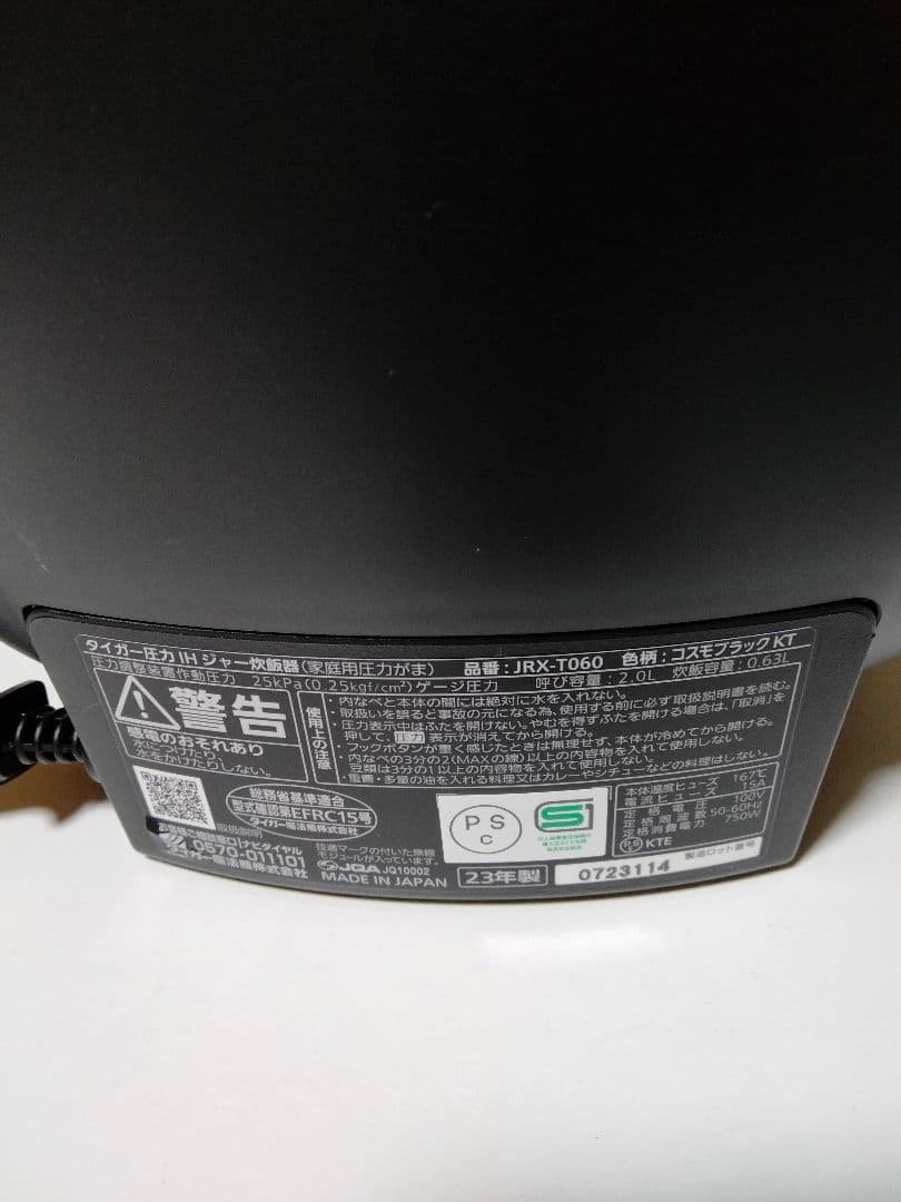 未使用品タイガー炊飯器 3.5合 土鍋圧力IH ブラック JRX-T060KT