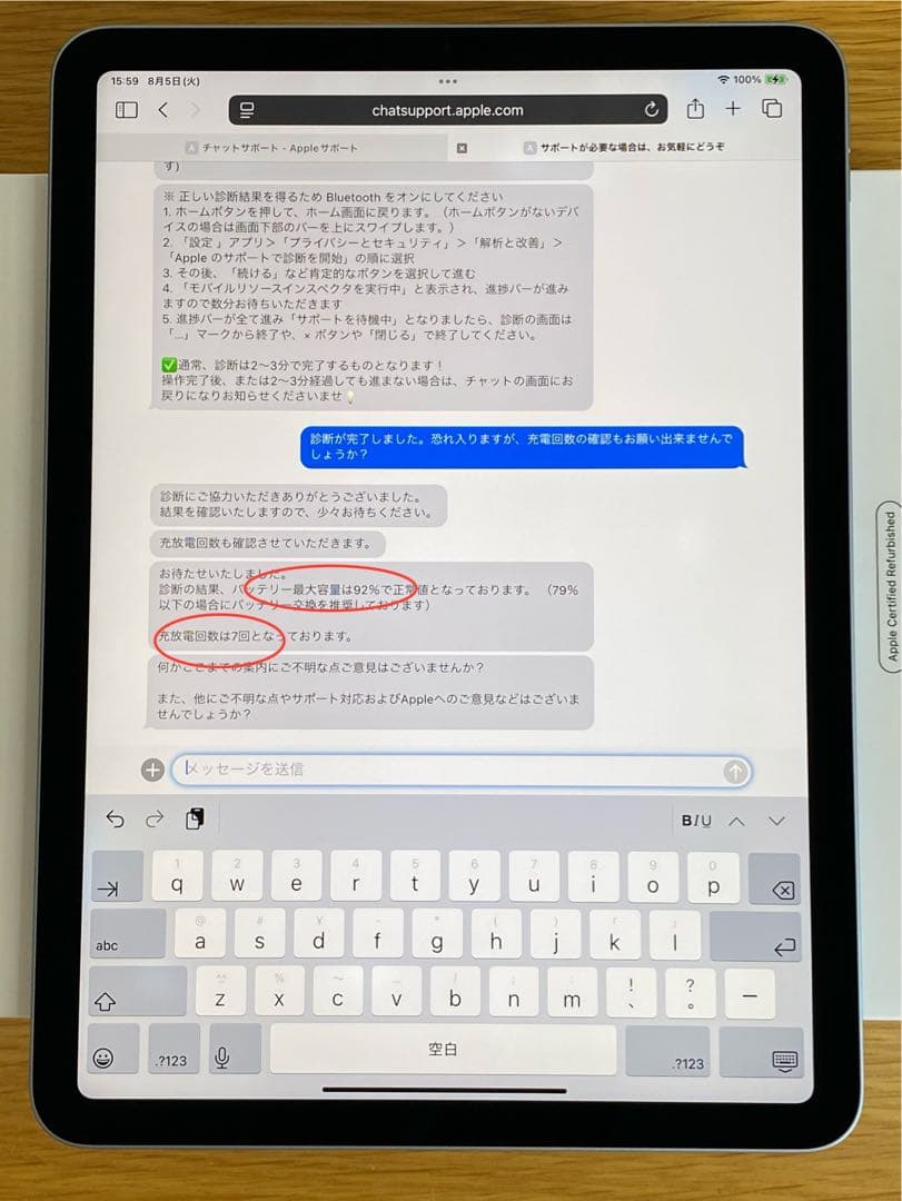 新品同様 iPad Air iPad 第4世代 美品 iPad本体