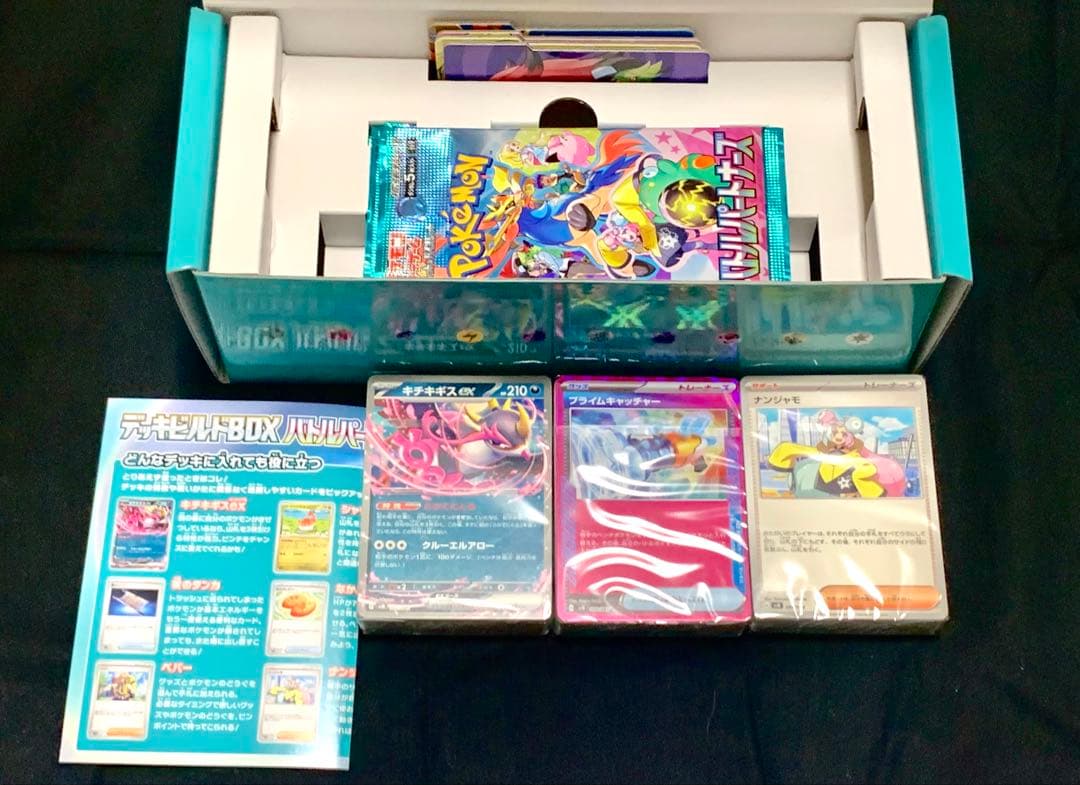 カードあり！外箱細かい傷　デッキビルドBOX バトルパートナーズ　3箱セット