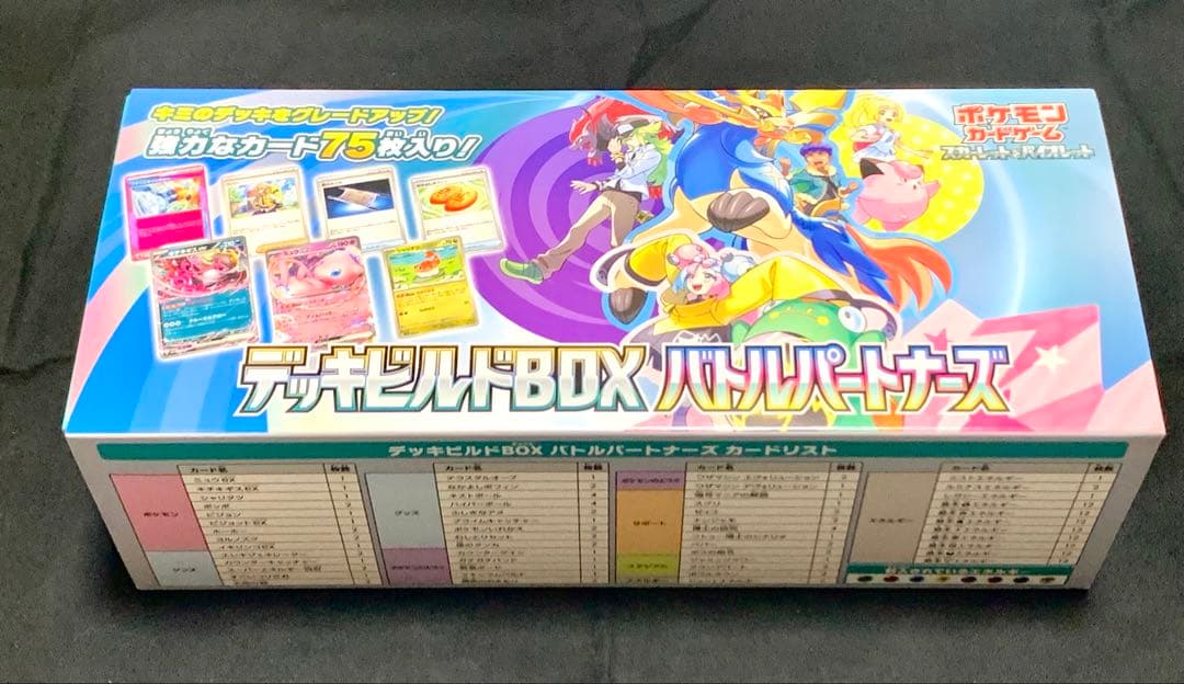 カードあり！外箱細かい傷　デッキビルドBOX バトルパートナーズ　3箱セット