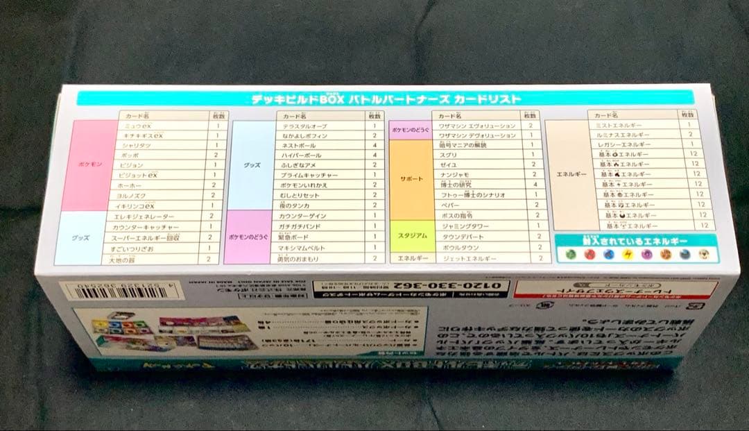 カードあり！外箱細かい傷　デッキビルドBOX バトルパートナーズ　3箱セット