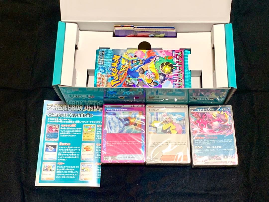 カードあり！外箱細かい傷　デッキビルドBOX バトルパートナーズ　3箱セット