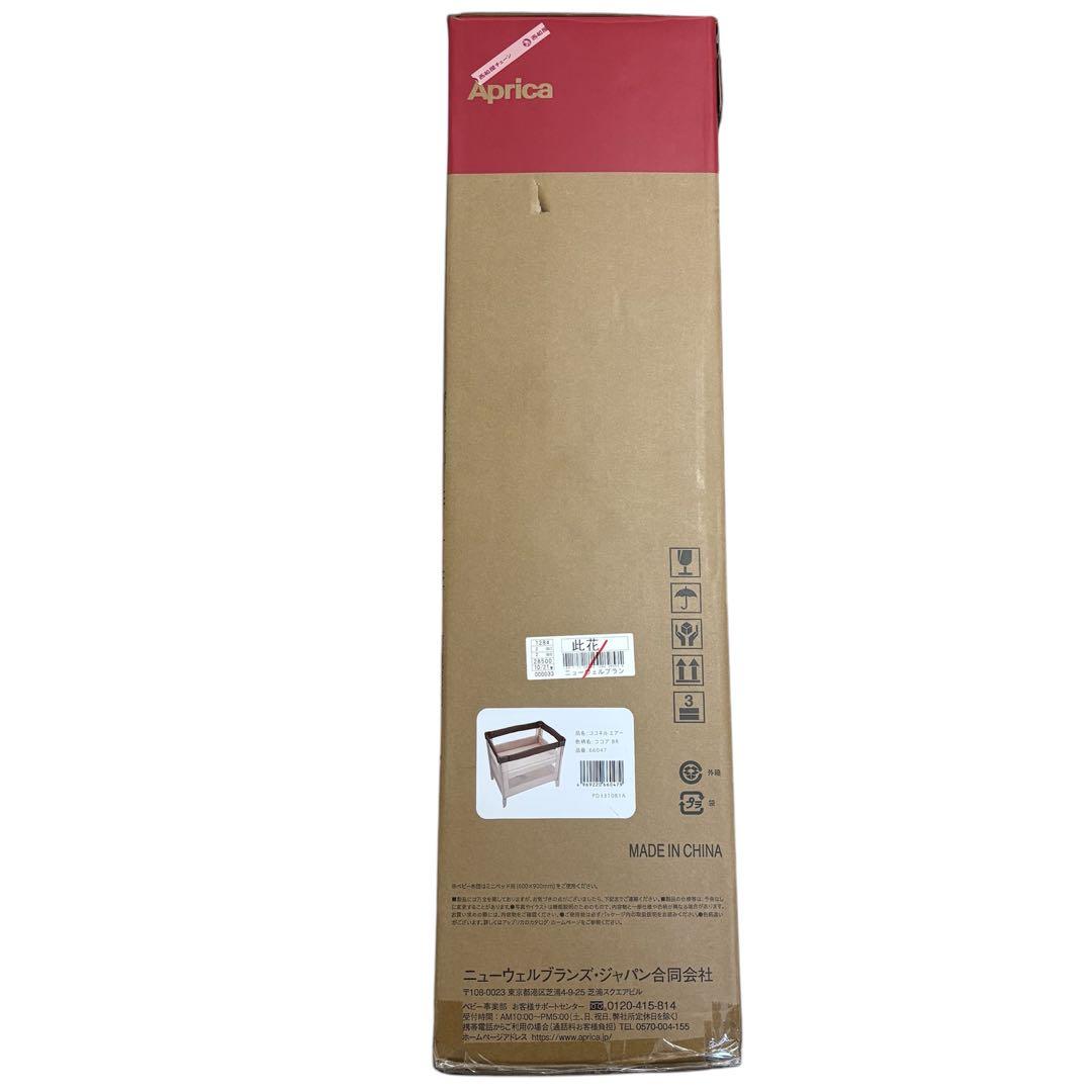 美品 アップリカ Aprica ココネル エアー ベビーベッド ブラウン