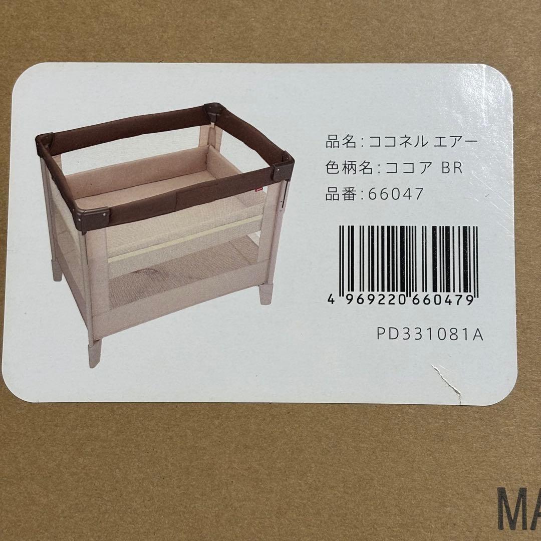美品 アップリカ Aprica ココネル エアー ベビーベッド ブラウン