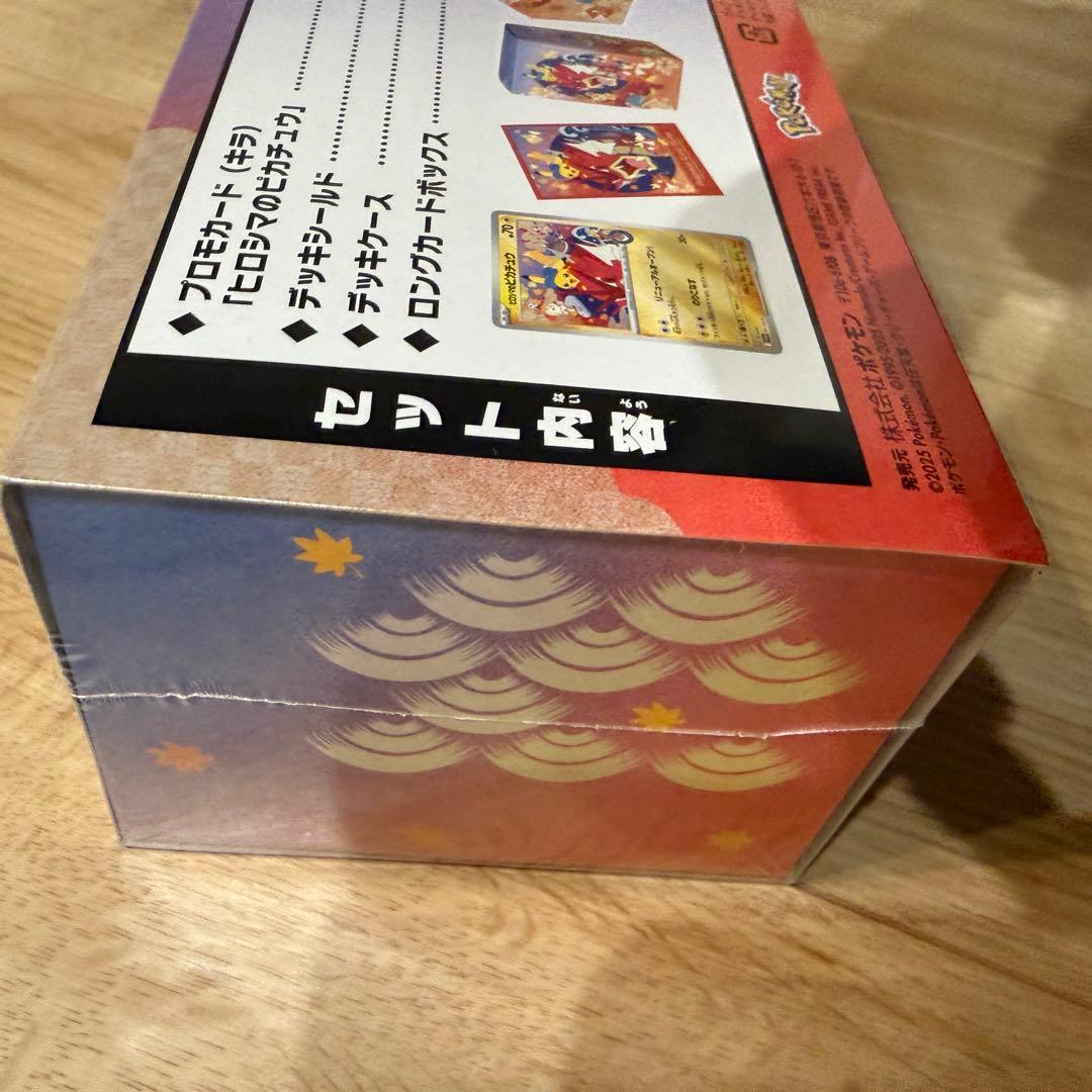 ポケモンカードゲーム スペシャルBOX ポケモンセンター ヒロシマ